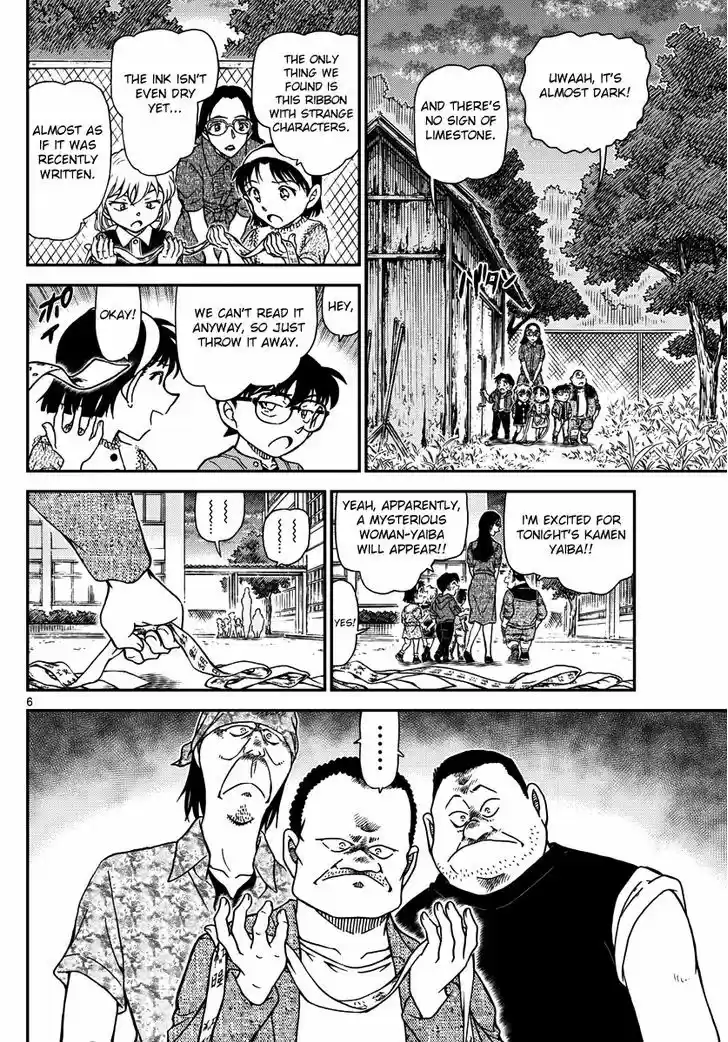 Read DETECTIVE CONAN Manga Online