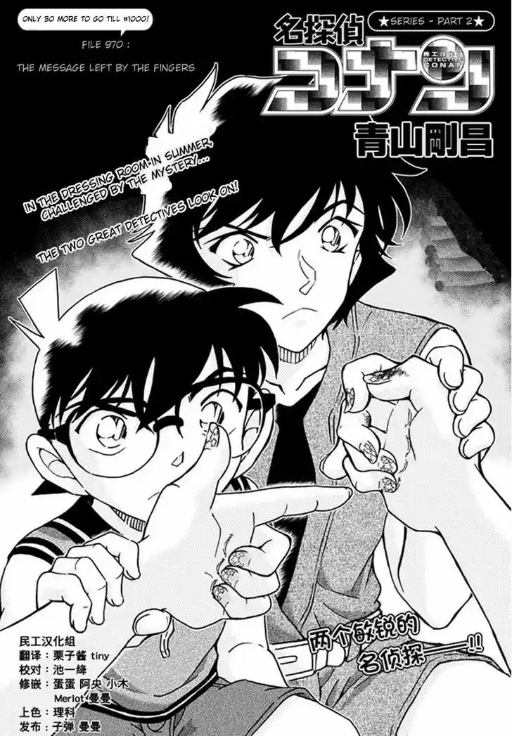 Read DETECTIVE CONAN Manga Online