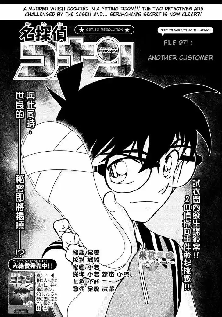 Read DETECTIVE CONAN Manga Online