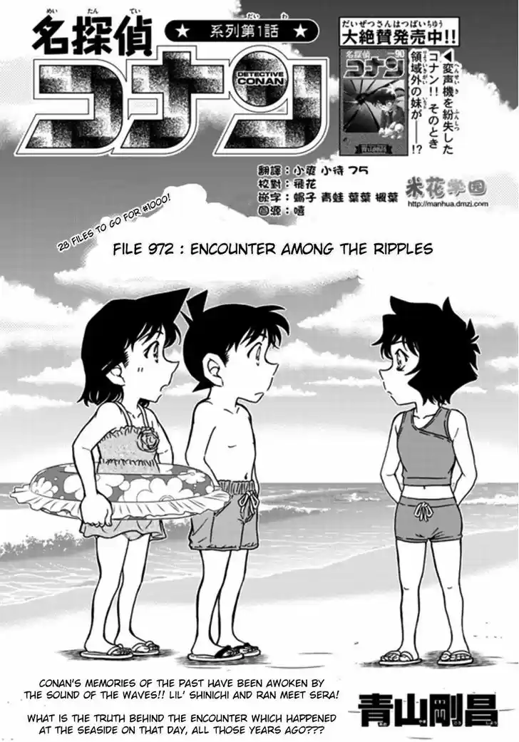 Read DETECTIVE CONAN Manga Online