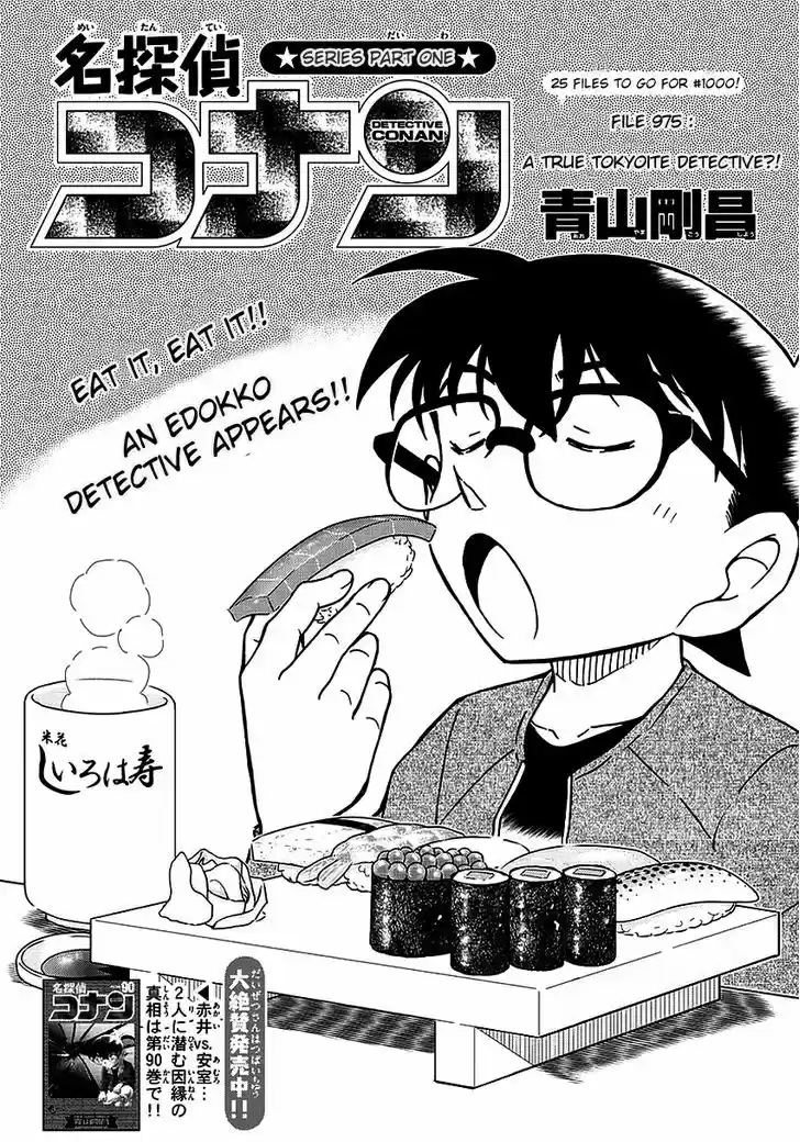 Read DETECTIVE CONAN Manga Online