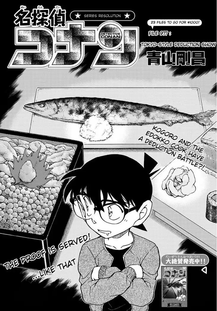 Read DETECTIVE CONAN Manga Online