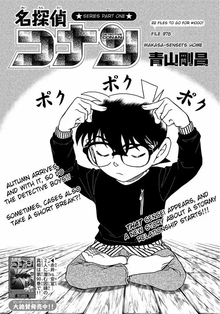 Read DETECTIVE CONAN Manga Online