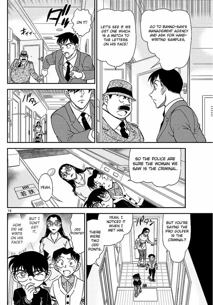 Read DETECTIVE CONAN Manga Online