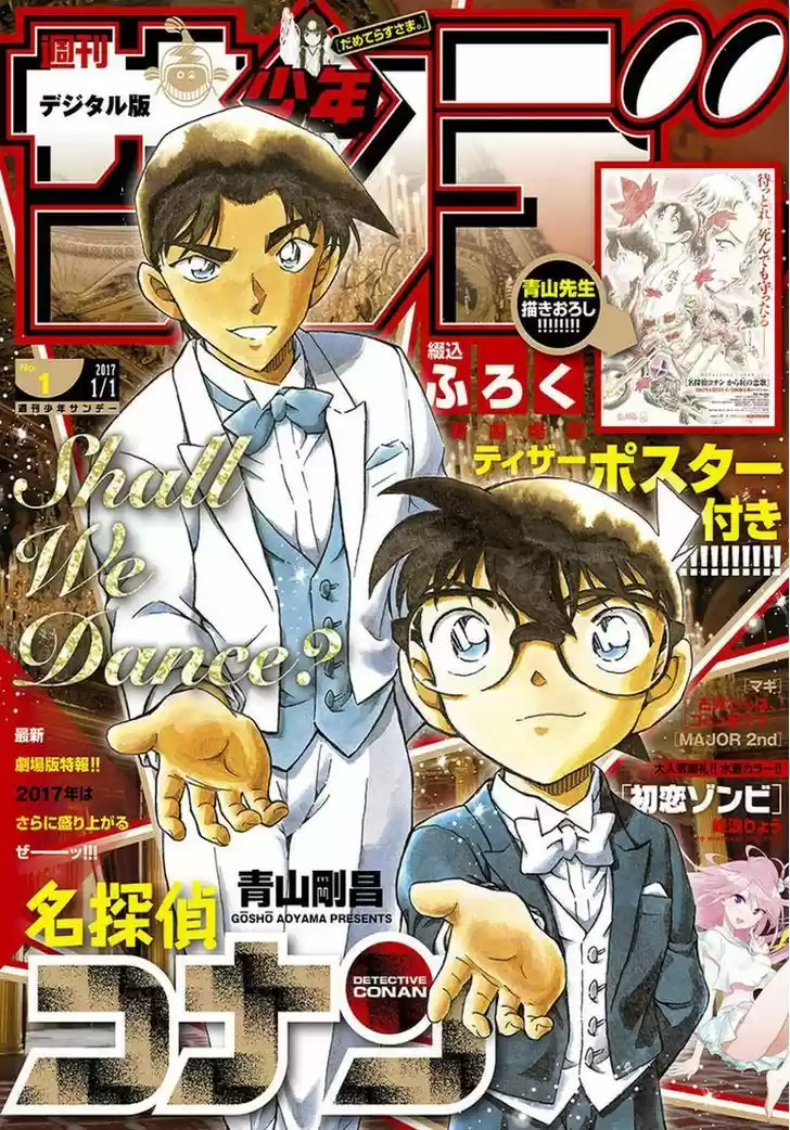 Read DETECTIVE CONAN Manga Online