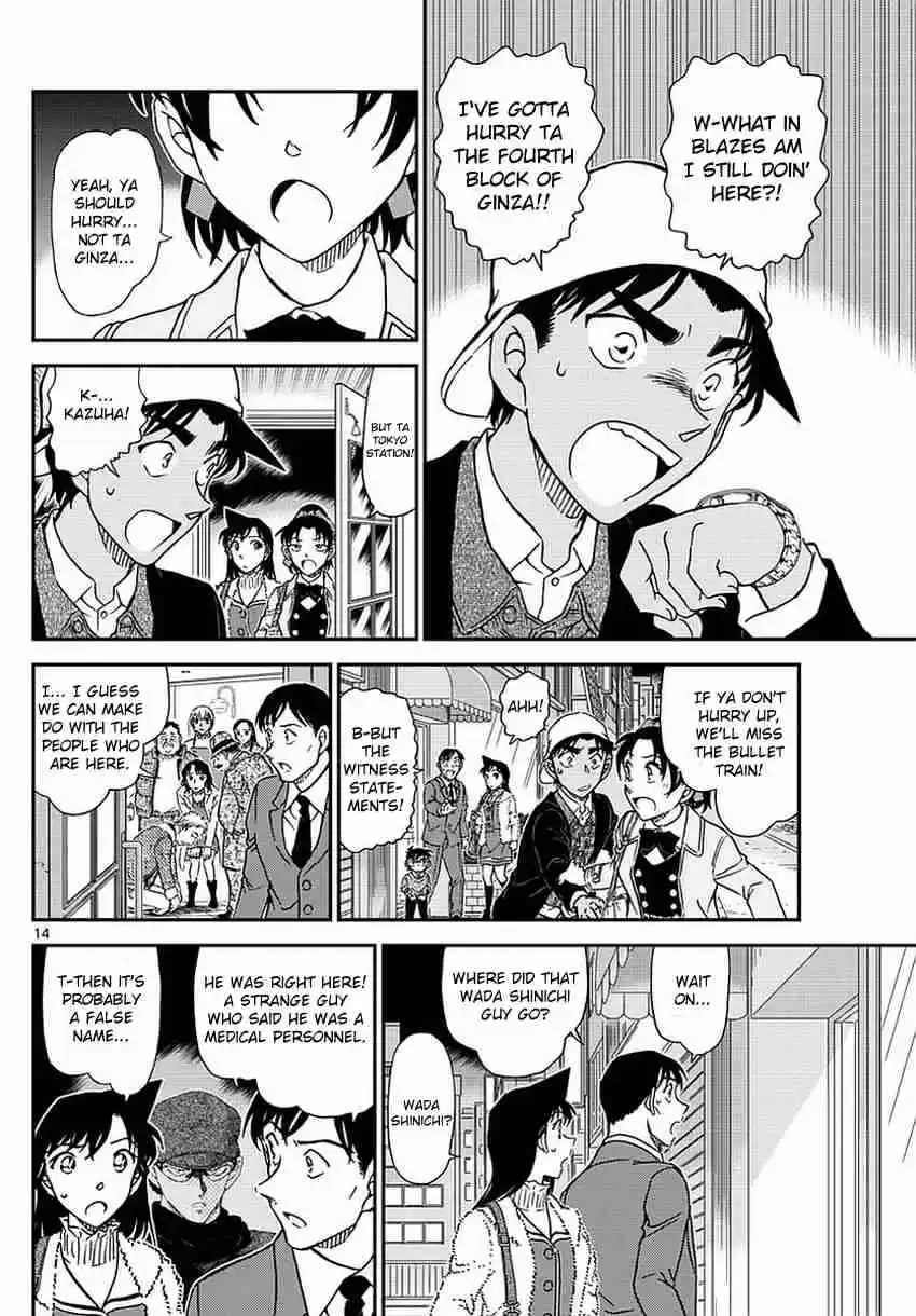 Read DETECTIVE CONAN Manga Online