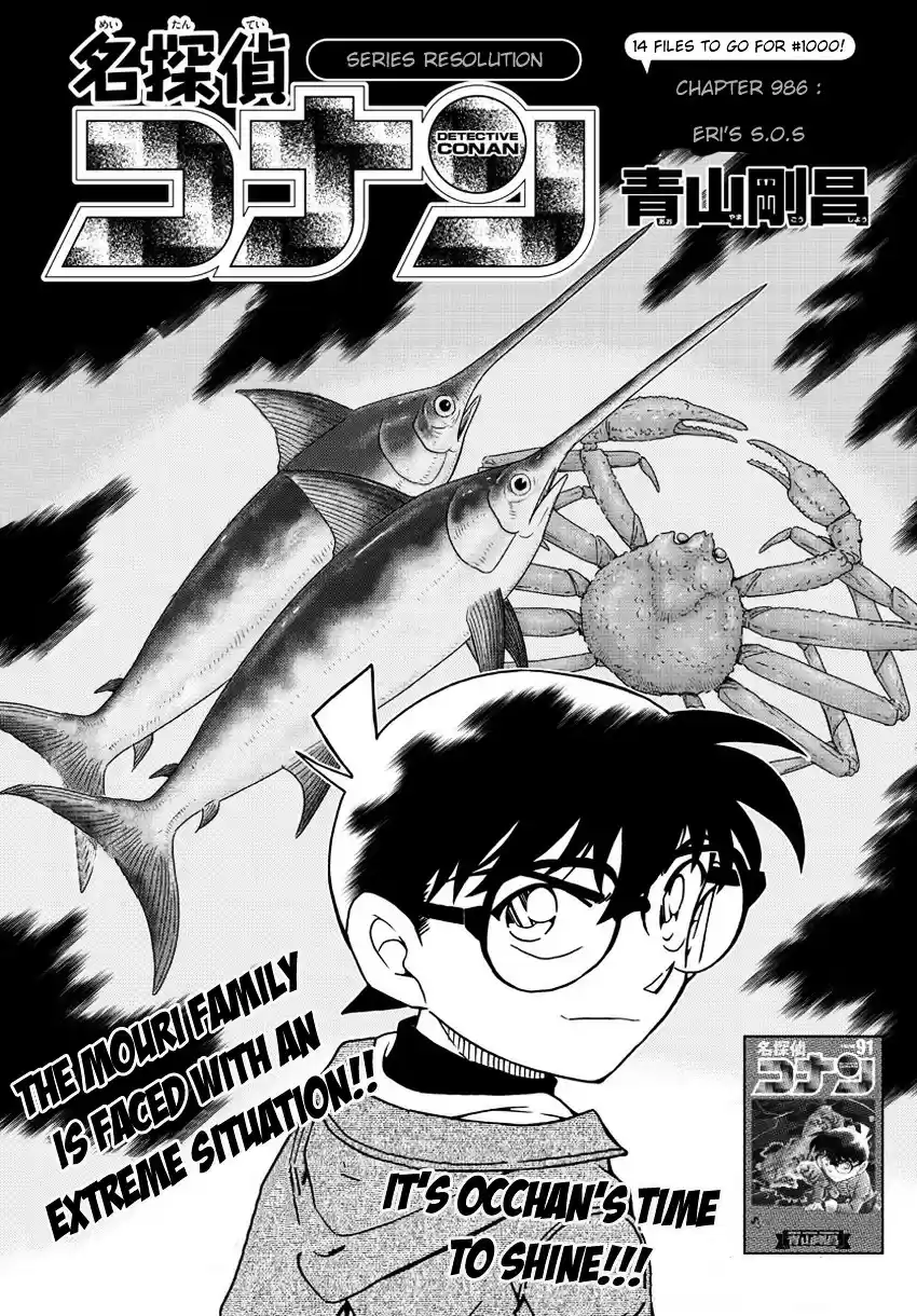 Read DETECTIVE CONAN Manga Online