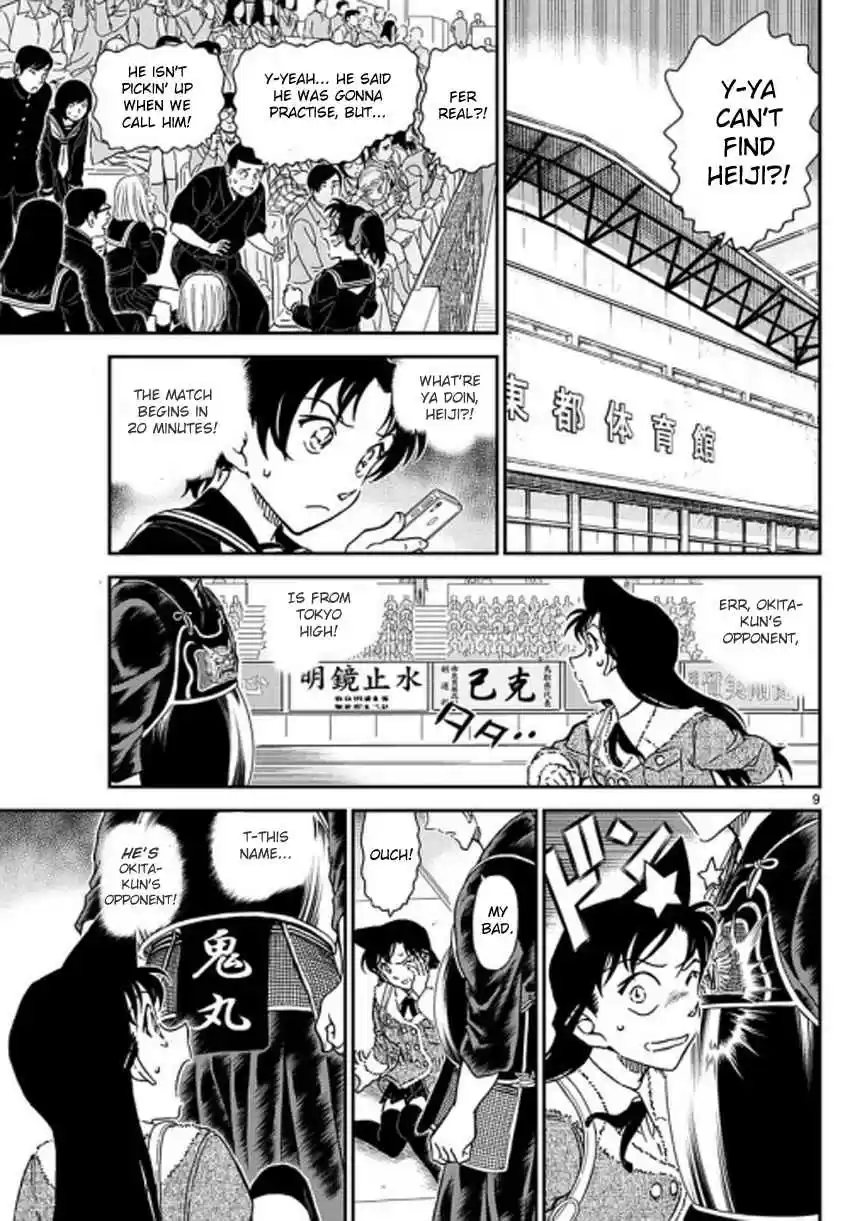 Read DETECTIVE CONAN Manga Online