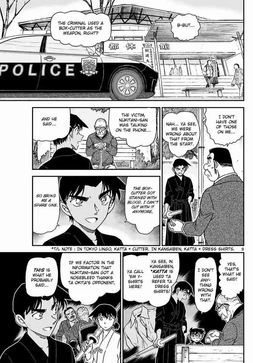 Read DETECTIVE CONAN Manga Online