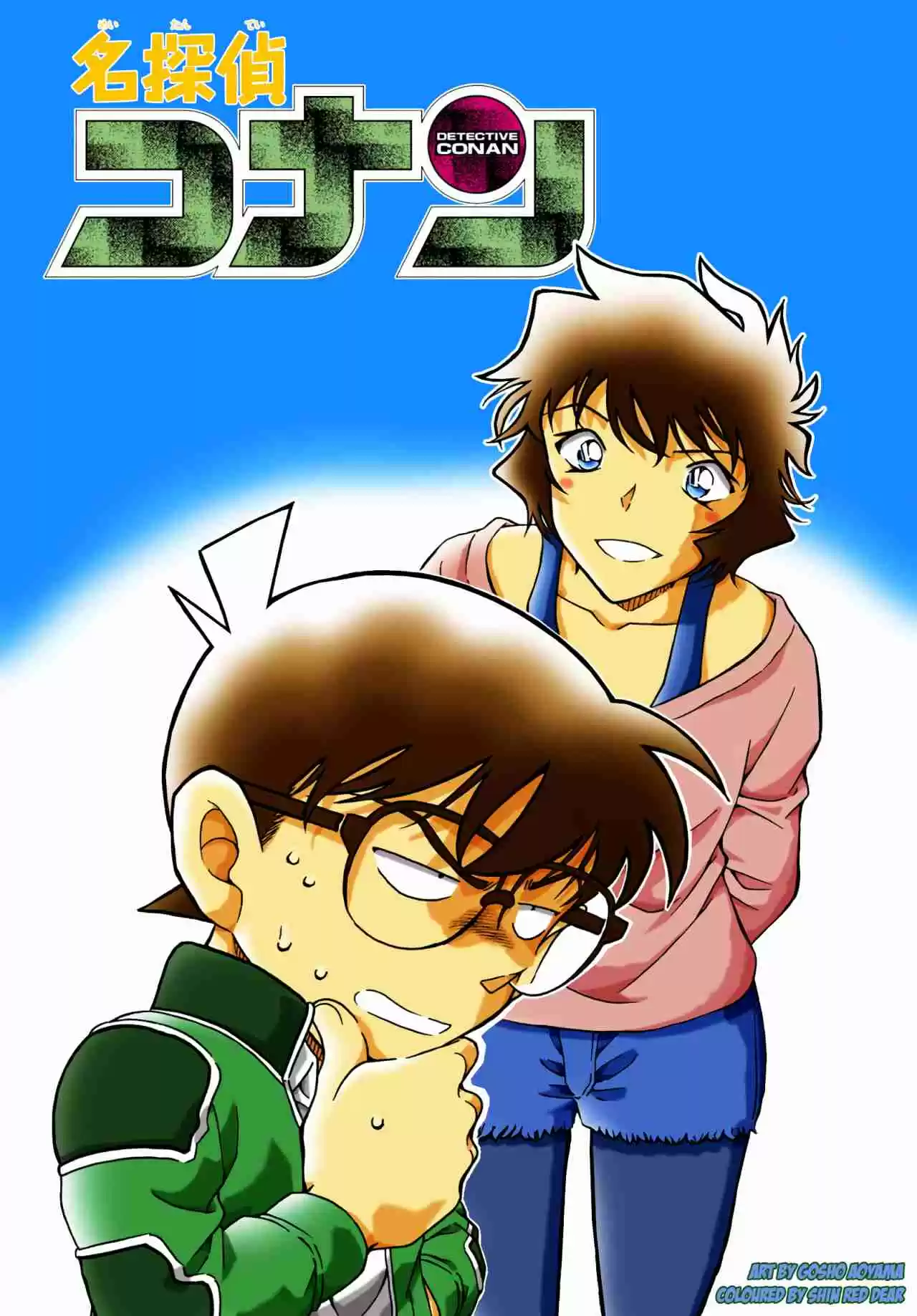 Read DETECTIVE CONAN Manga Online