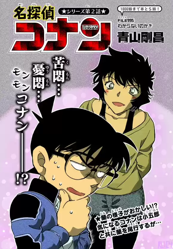 Read DETECTIVE CONAN Manga Online