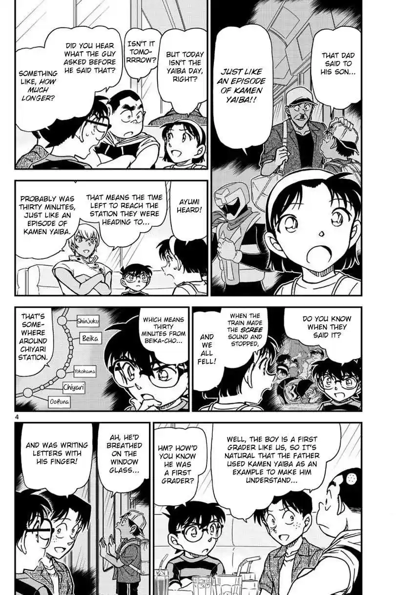 Read DETECTIVE CONAN Manga Online