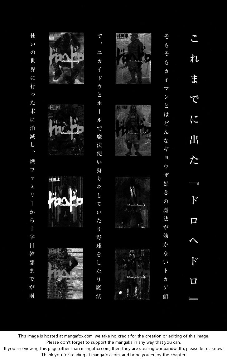 Read Dorohedoro Manga Online