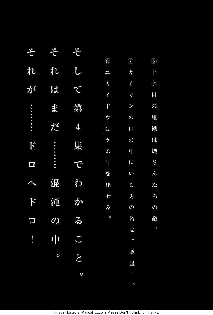 Read Dorohedoro Manga Online