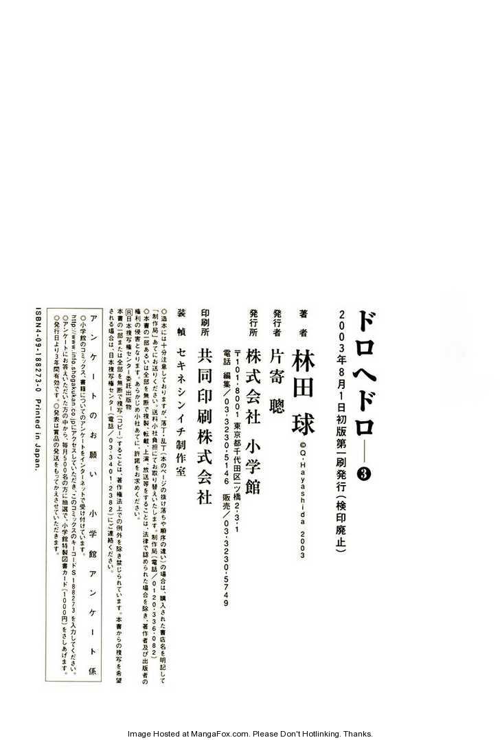 Read Dorohedoro Manga Online