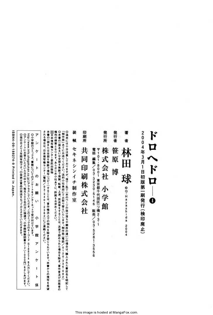 Read Dorohedoro Manga Online