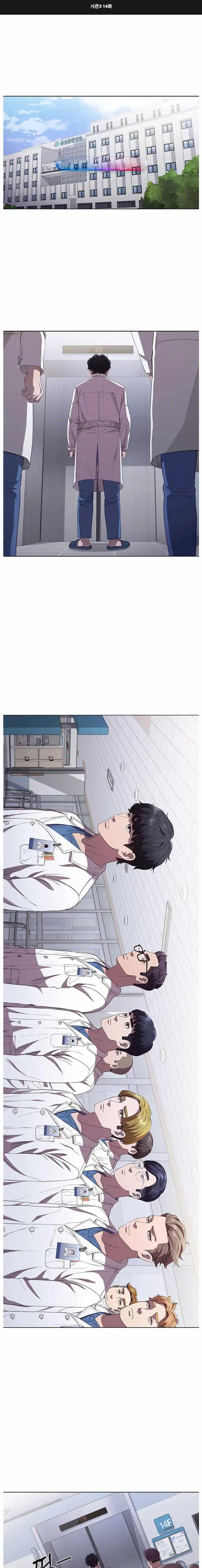 Read Dr. Choi Tae-Soo Manga Online