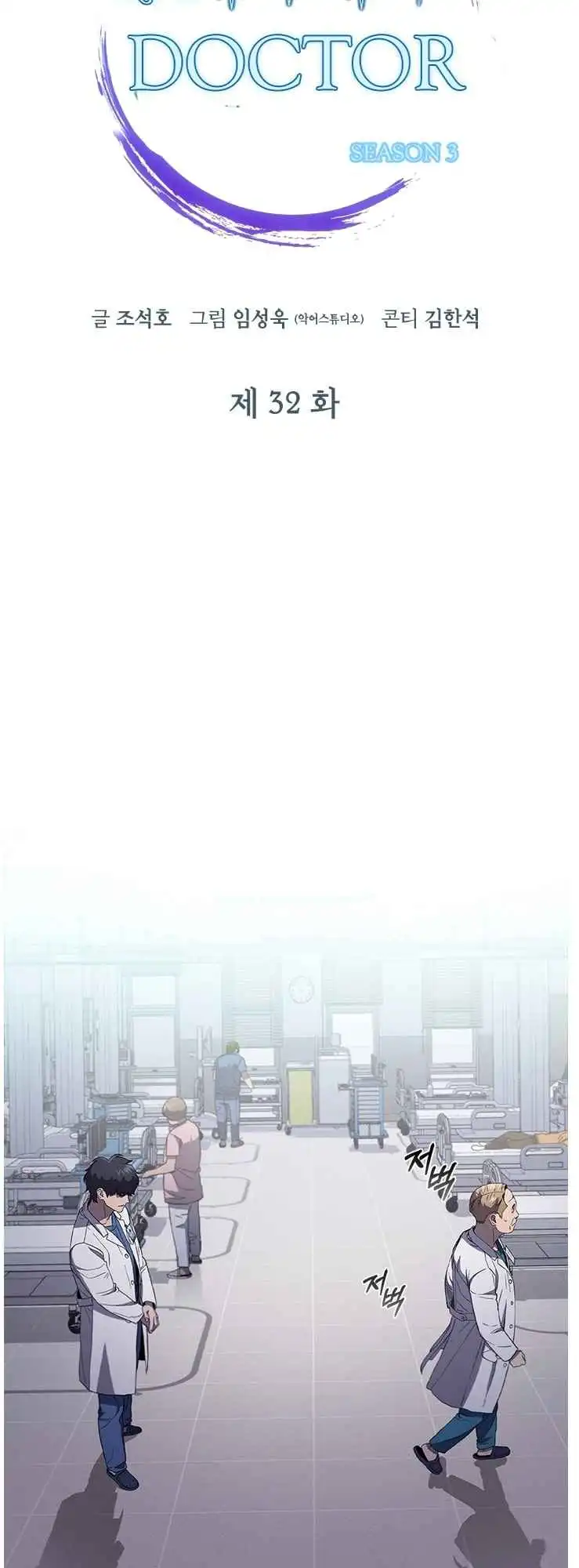 Read Dr. Choi Tae-Soo Manga Online