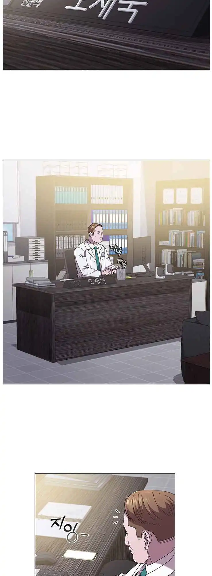 Read Dr. Choi Tae-Soo Manga Online