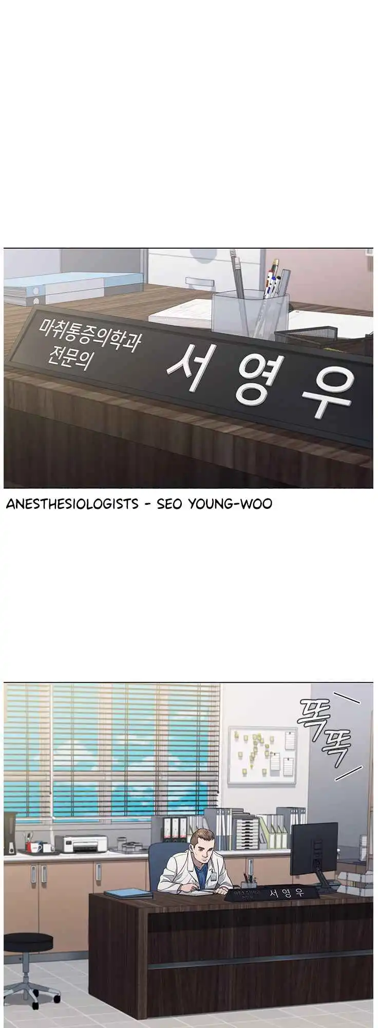 Read Dr. Choi Tae-Soo Manga Online