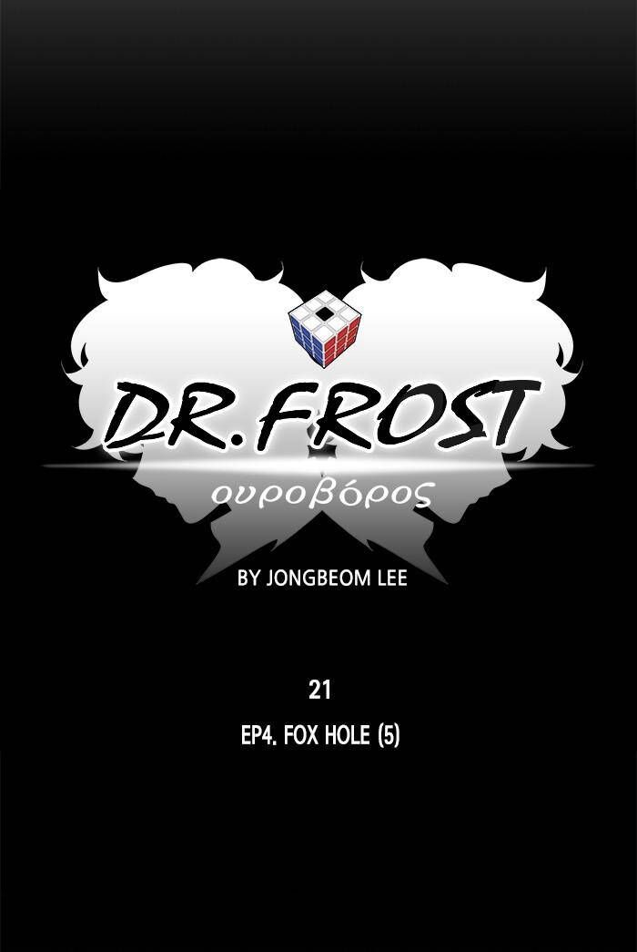 Read Dr. Frost Manga Online