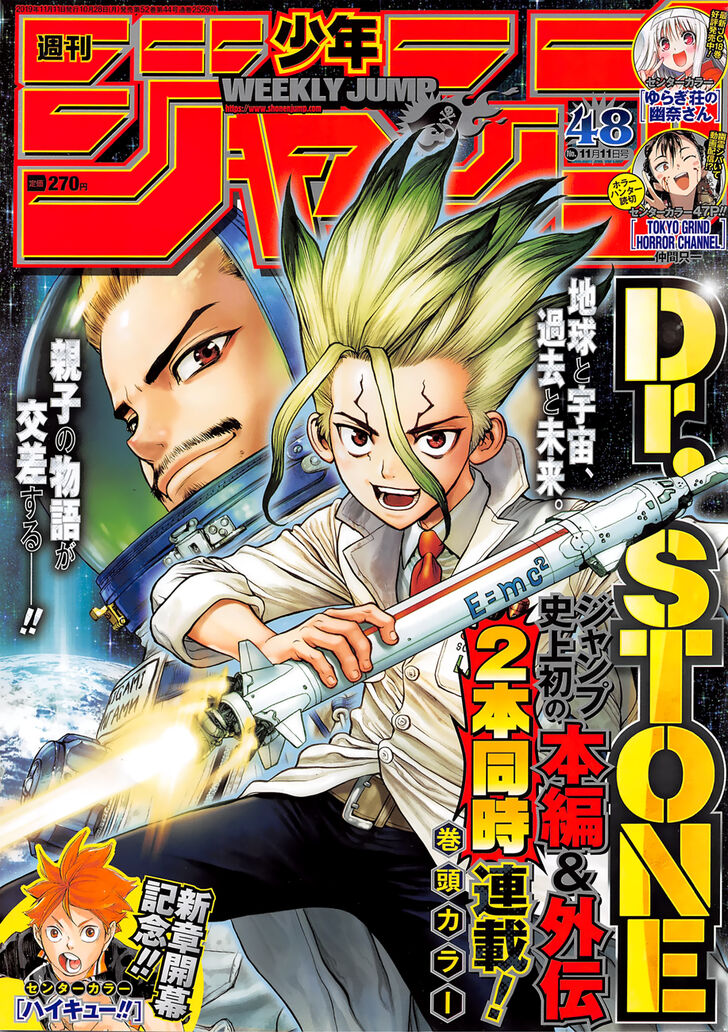 Read Dr. Stone Manga Online