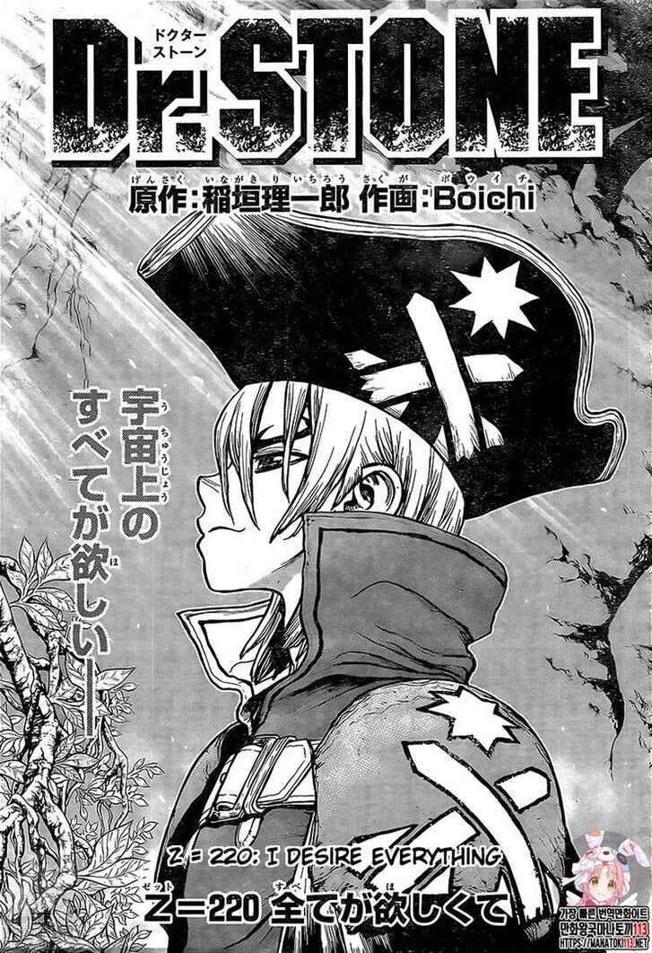Read Dr. Stone Manga Online