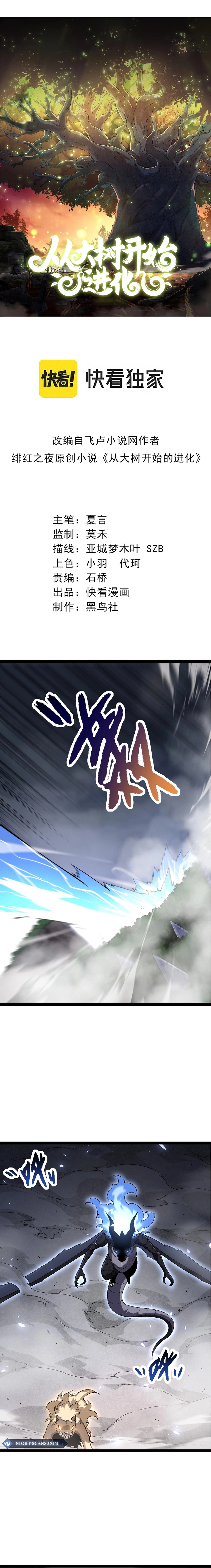 Read Evolution From a Tree Manga Online