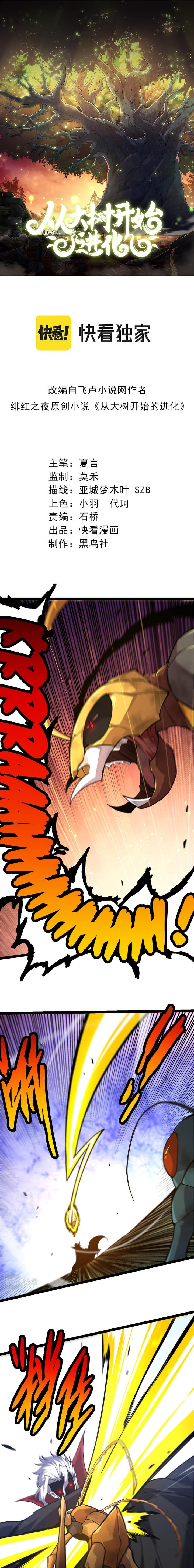 Read Evolution From a Tree Manga Online