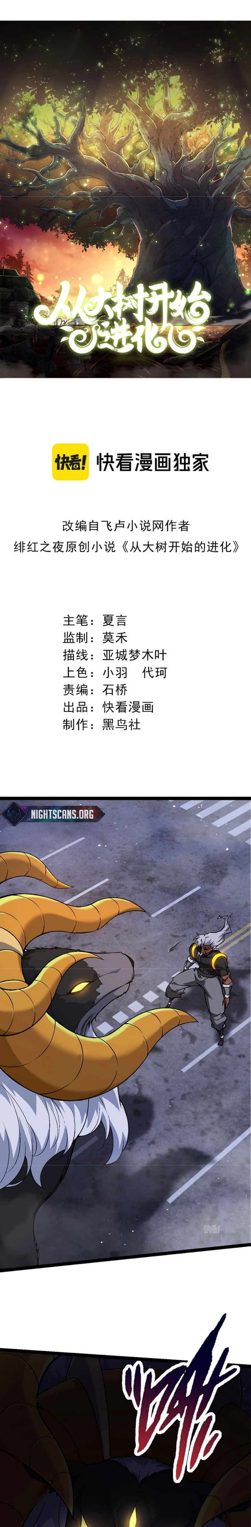 Read Evolution From a Tree Manga Online
