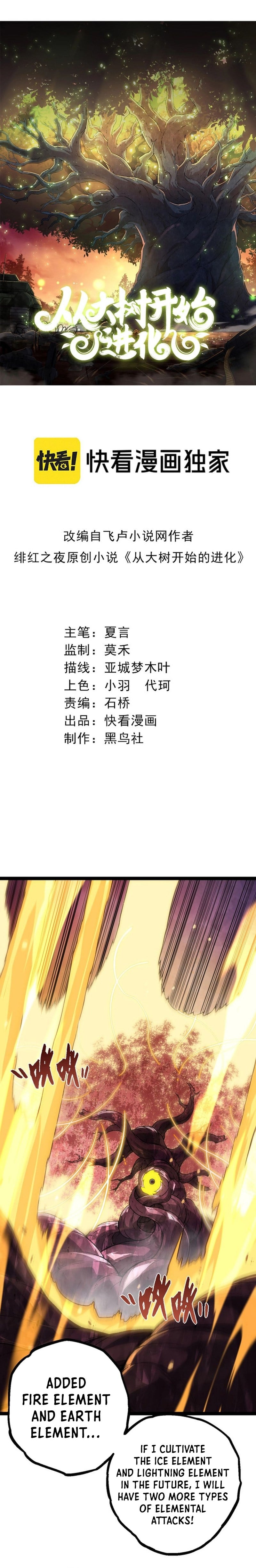Read Evolution From a Tree Manga Online