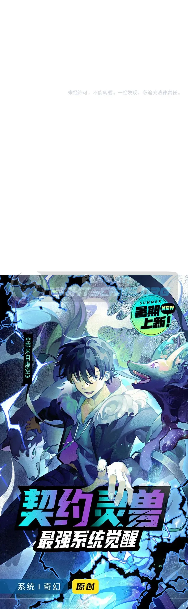 Read Evolution From a Tree Manga Online