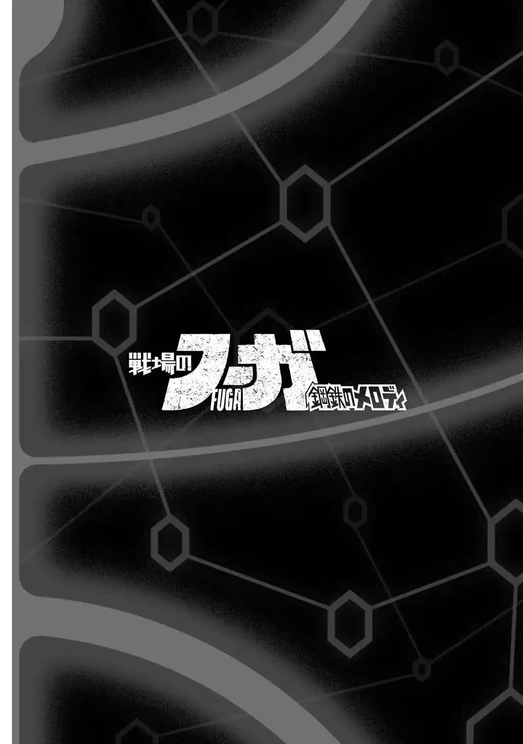 Read FUGA_ Melodies of Steel Manga Online