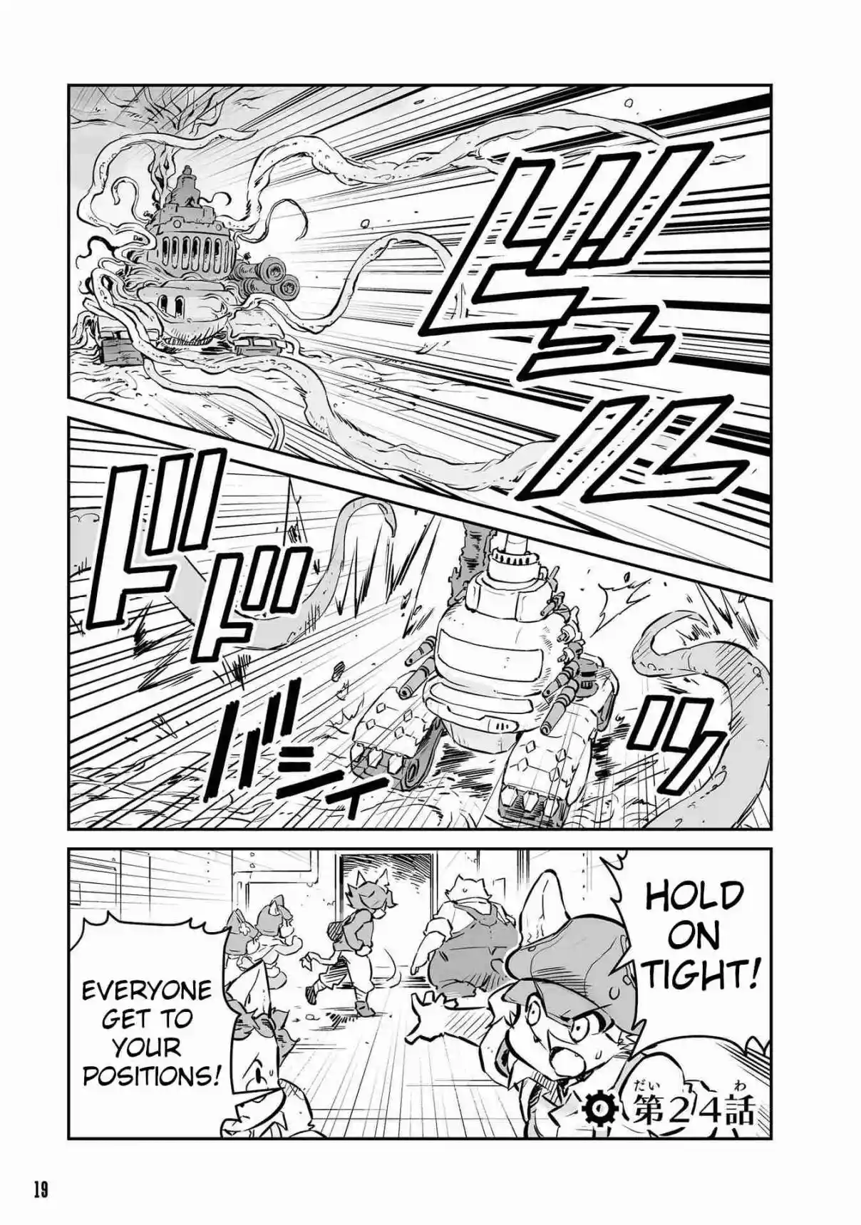 Read FUGA_ Melodies of Steel Manga Online
