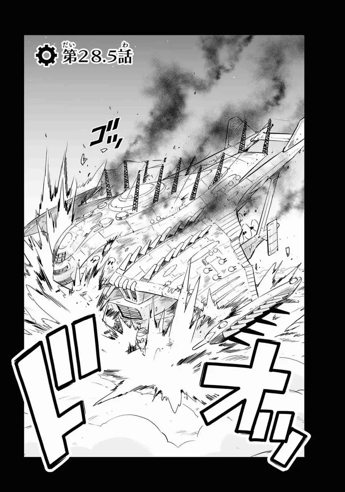Read FUGA_ Melodies of Steel Manga Online