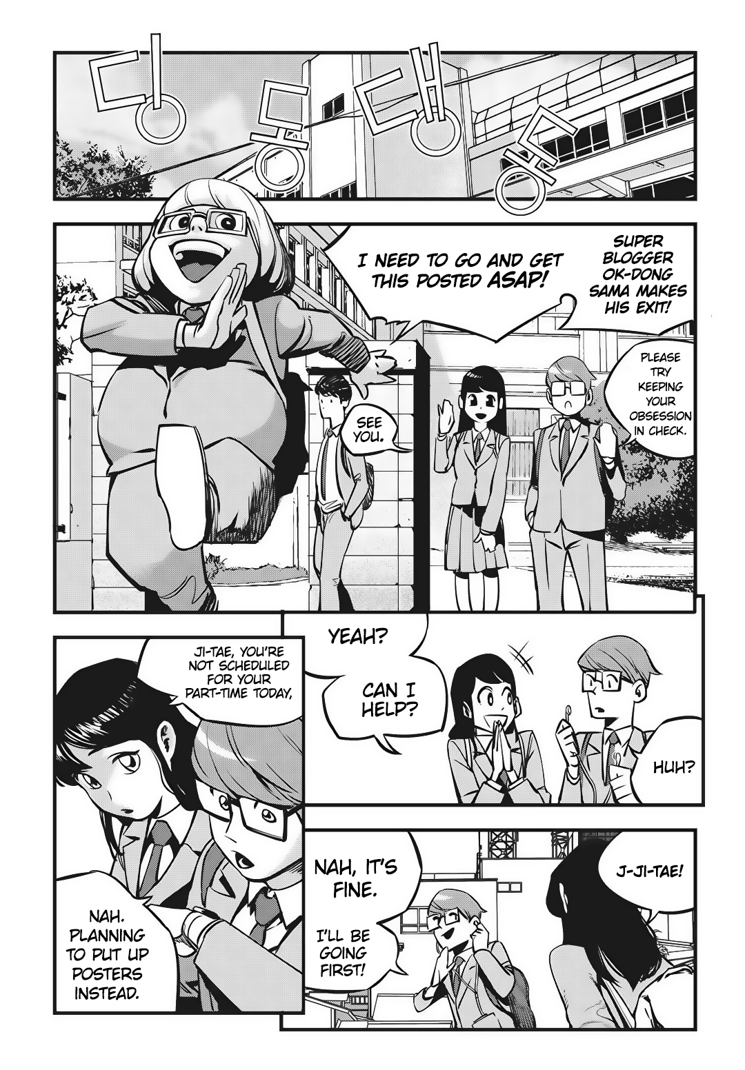 Read Fight Class 3 Manga Online
