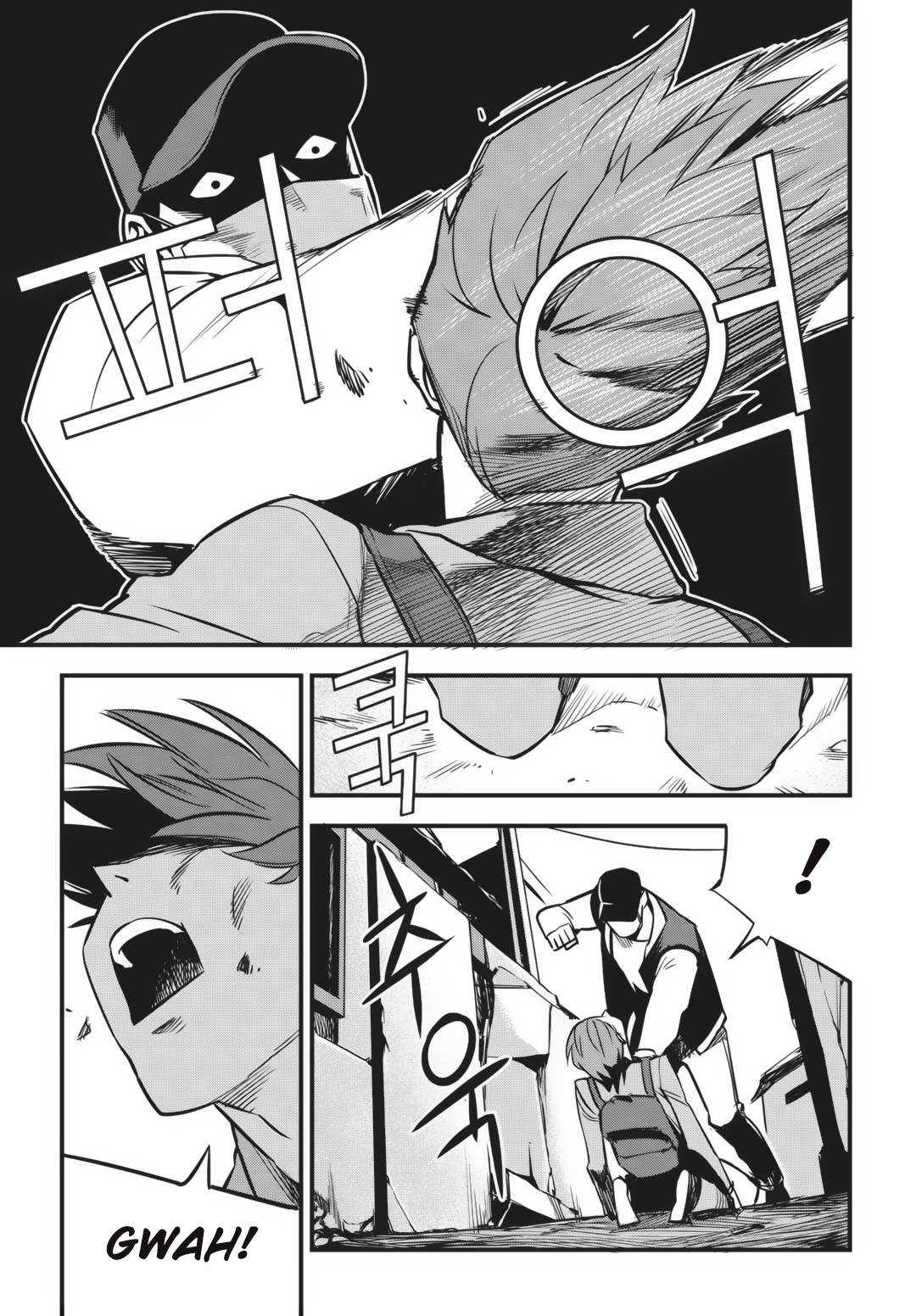 Read Fight Class 3 Manga Online