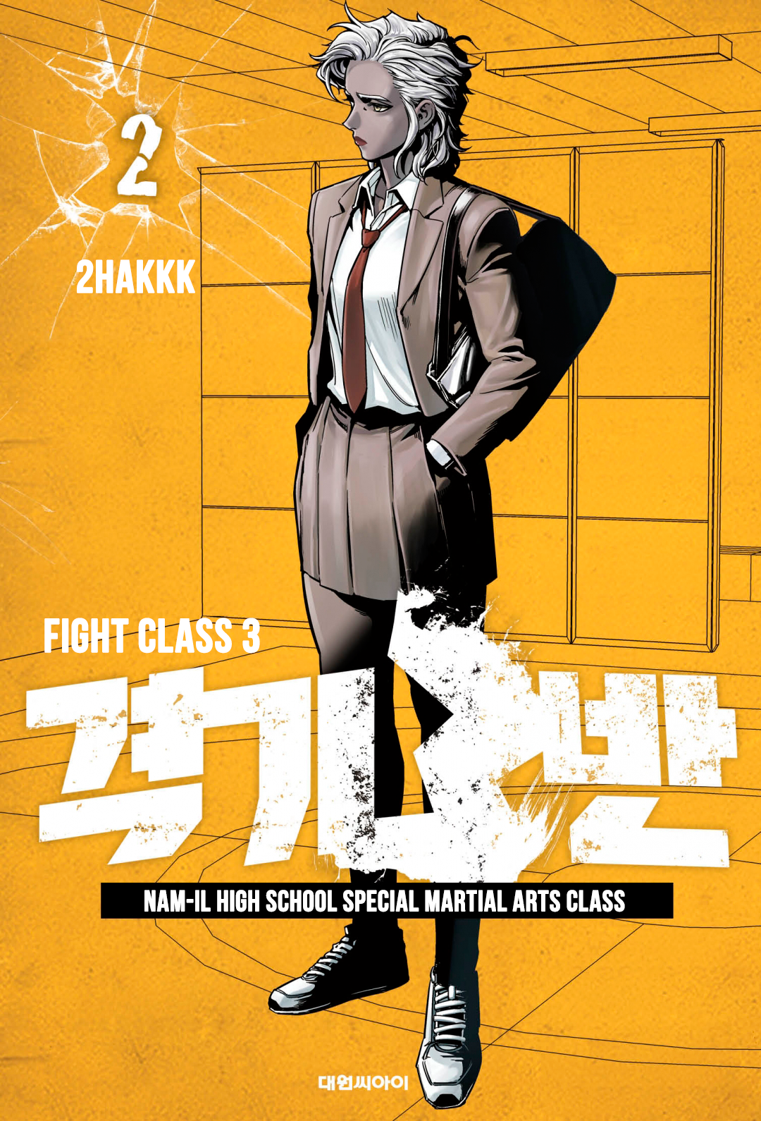 Read Fight Class 3 Manga Online