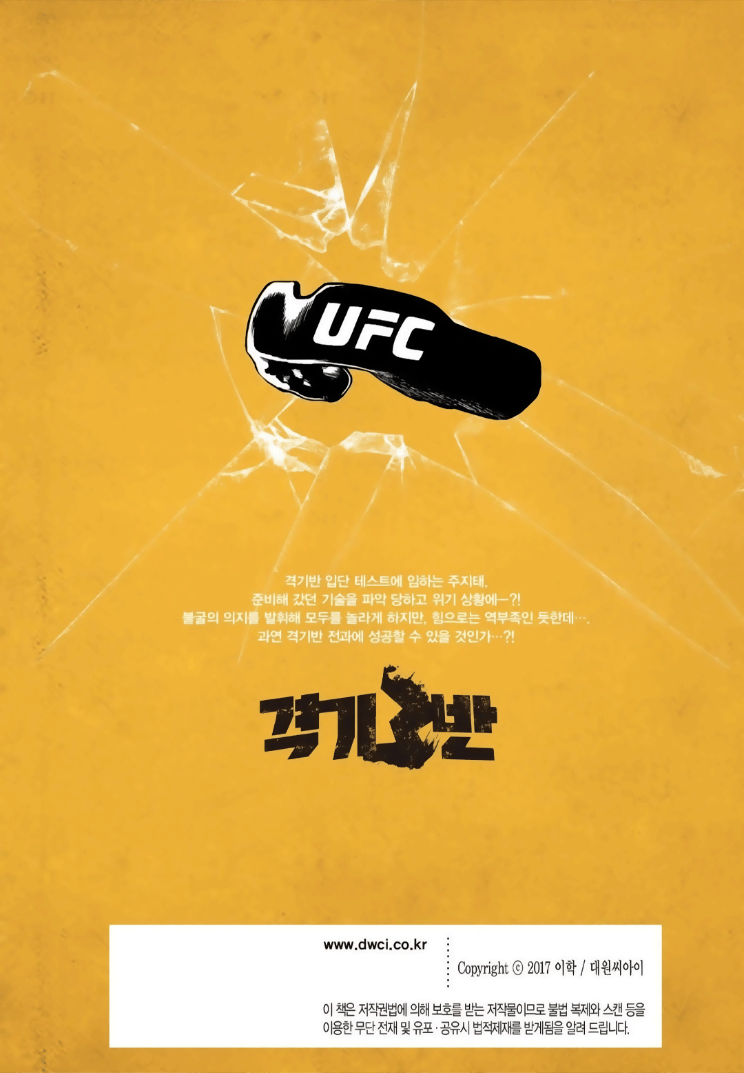 Read Fight Class 3 Manga Online