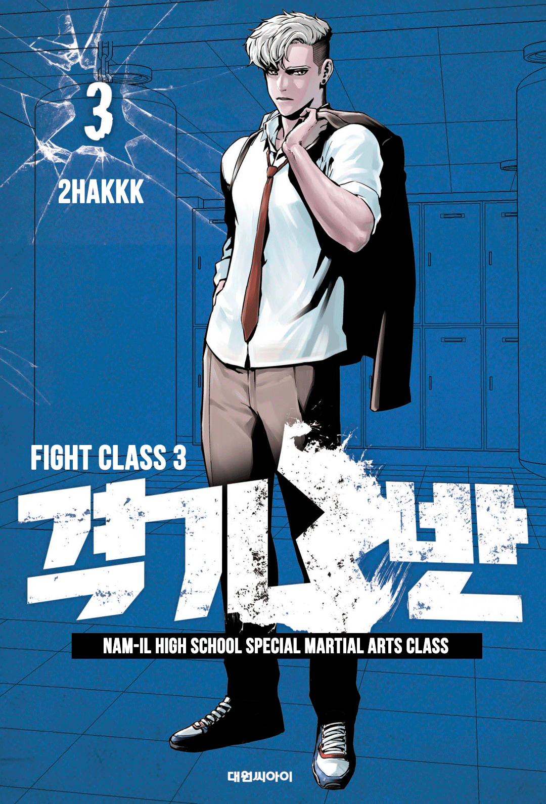 Read Fight Class 3 Manga Online