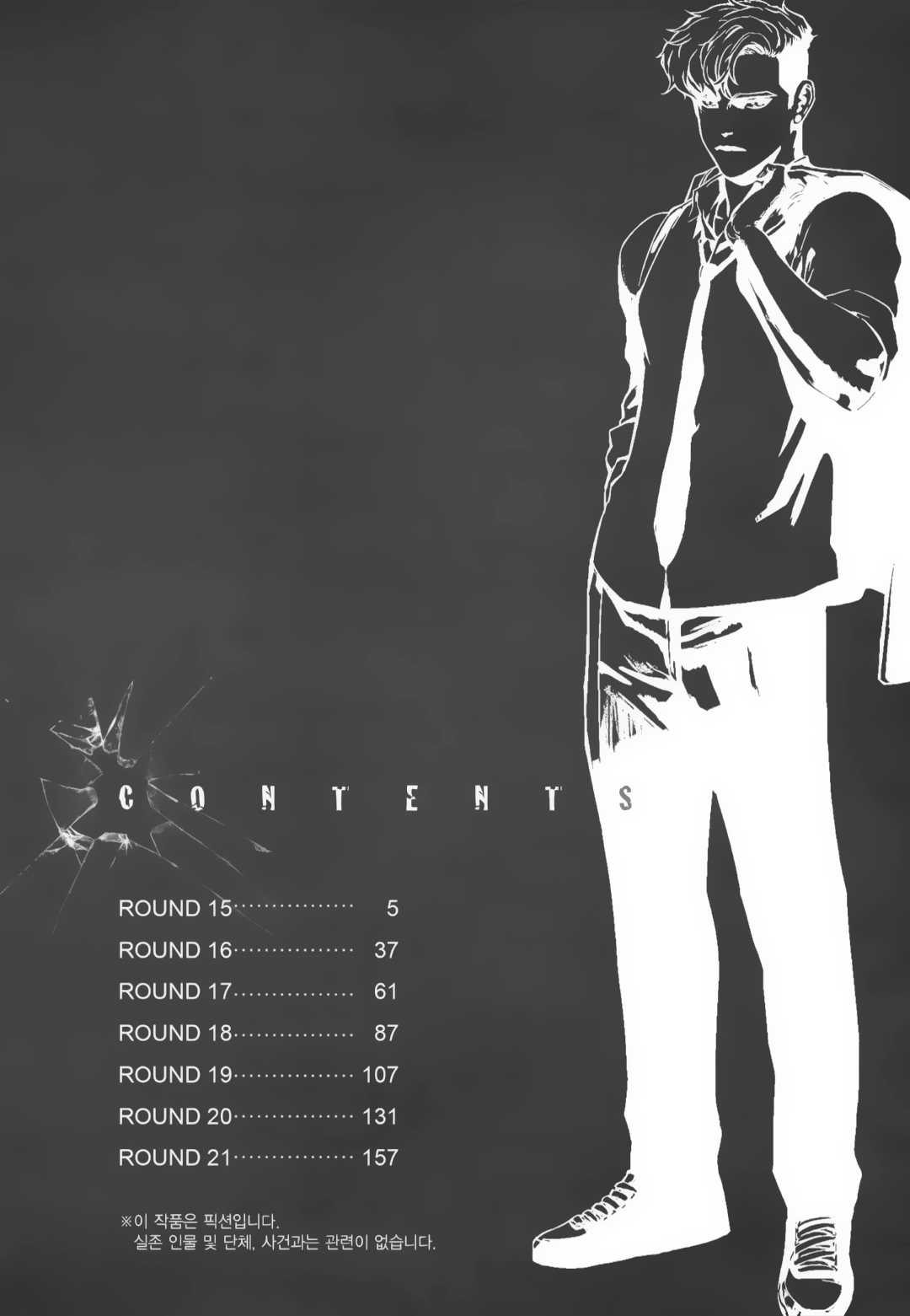 Read Fight Class 3 Manga Online