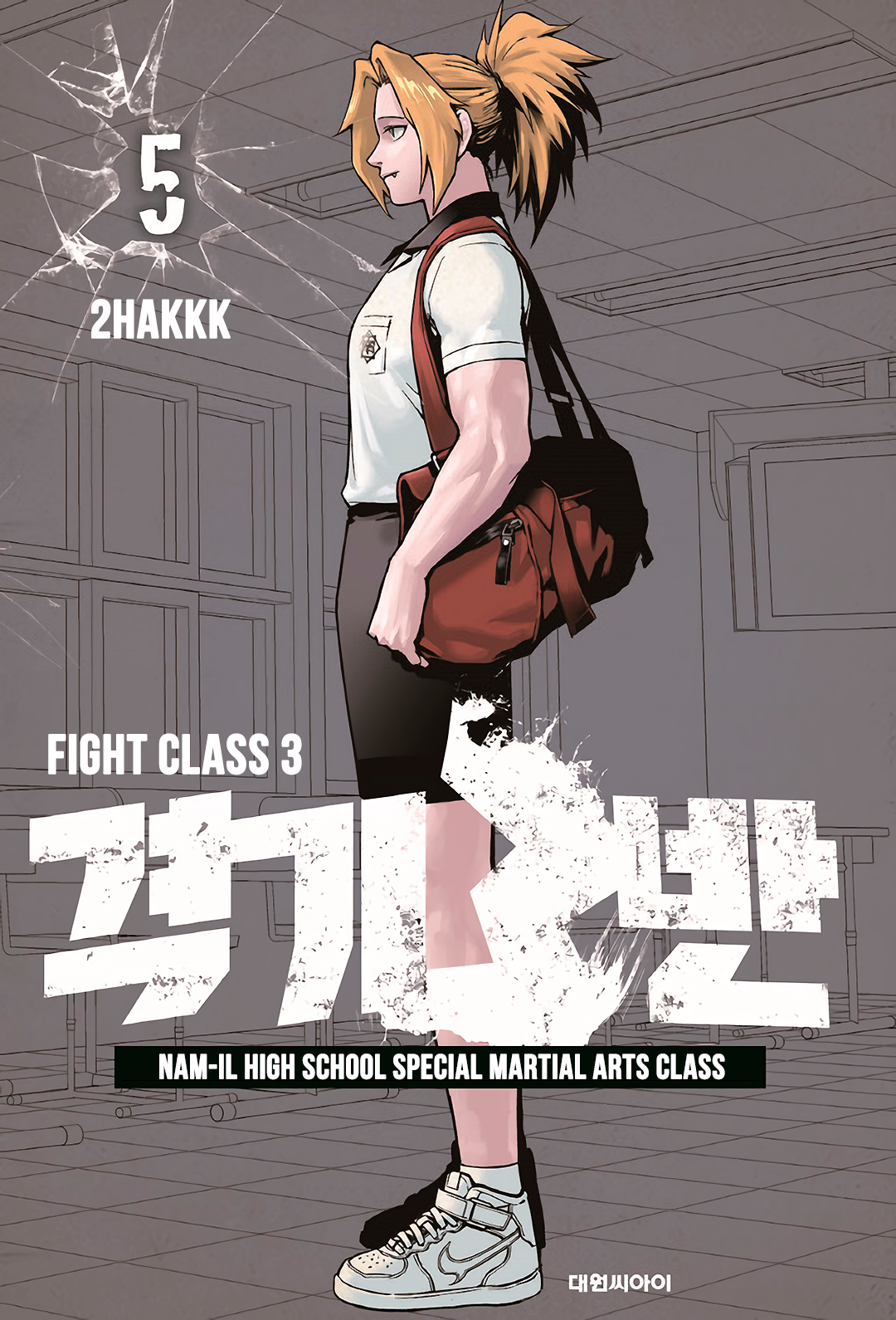 Read Fight Class 3 Manga Online
