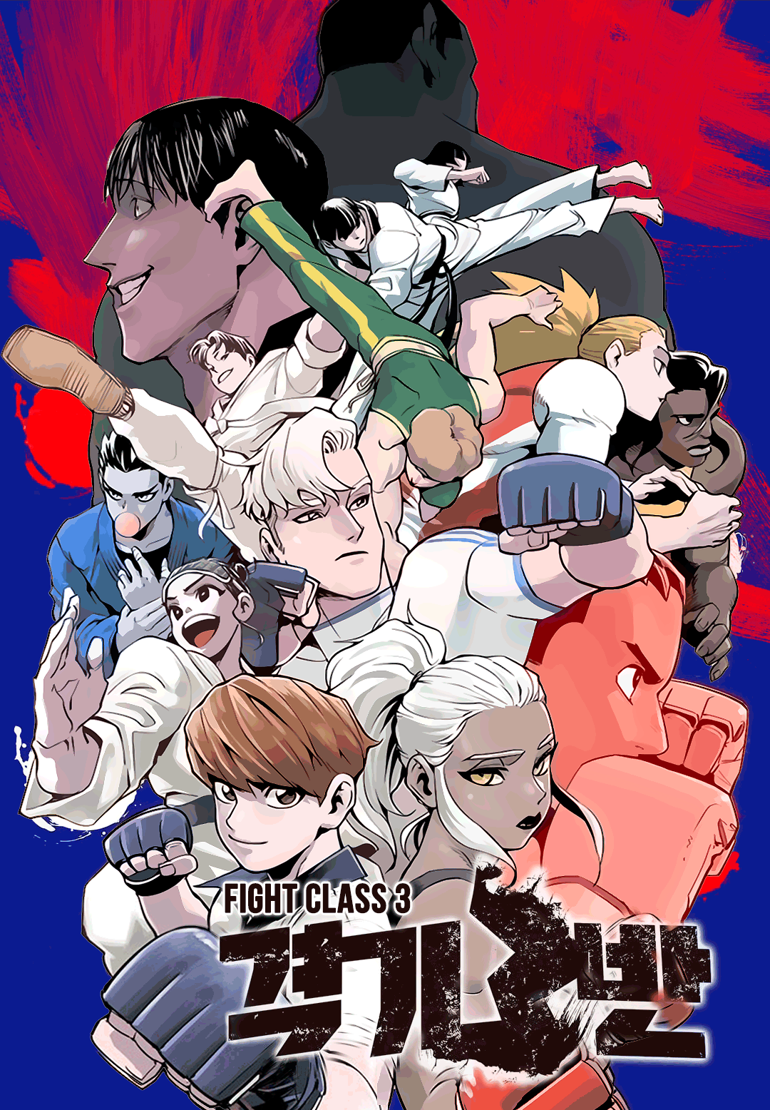 Read Fight Class 3 Manga Online