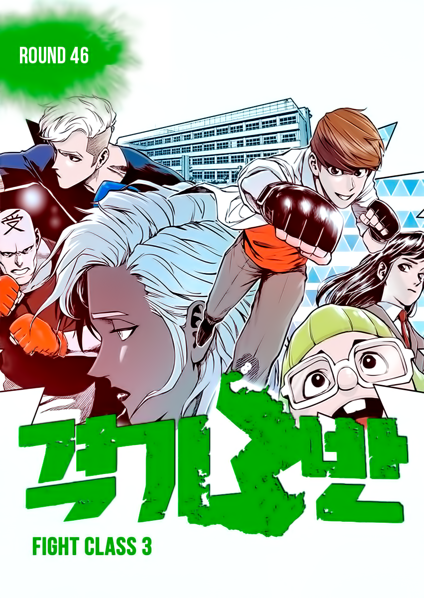 Read Fight Class 3 Manga Online