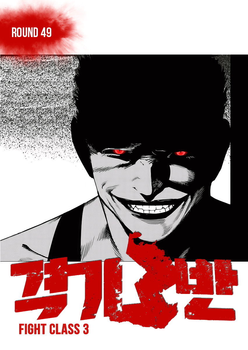 Read Fight Class 3 Manga Online