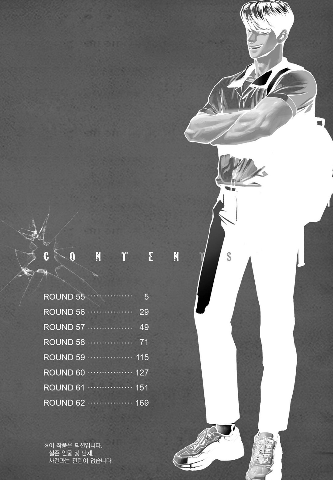 Read Fight Class 3 Manga Online