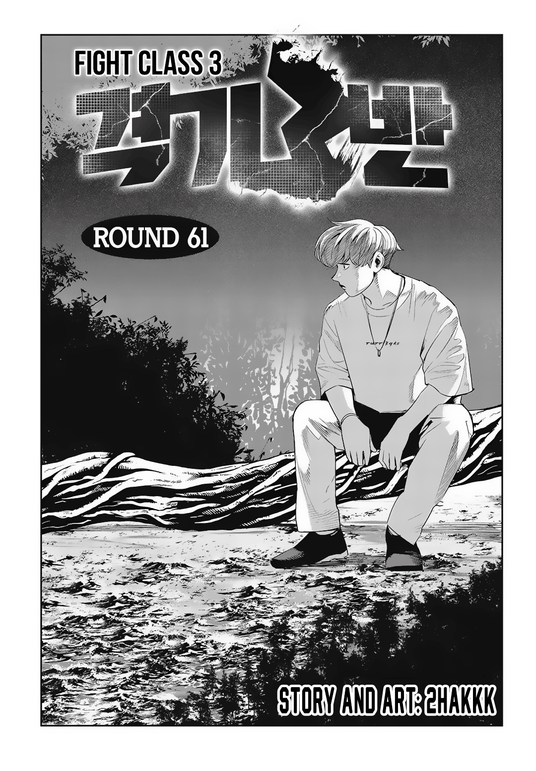 Read Fight Class 3 Manga Online