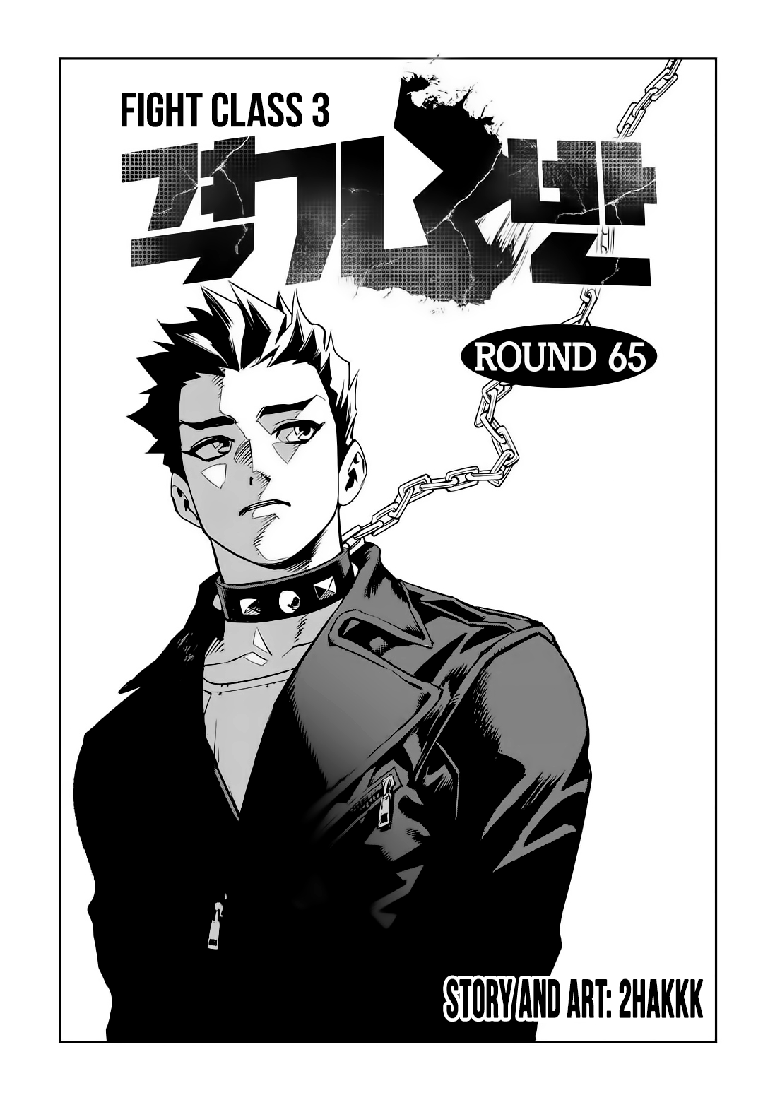 Read Fight Class 3 Manga Online