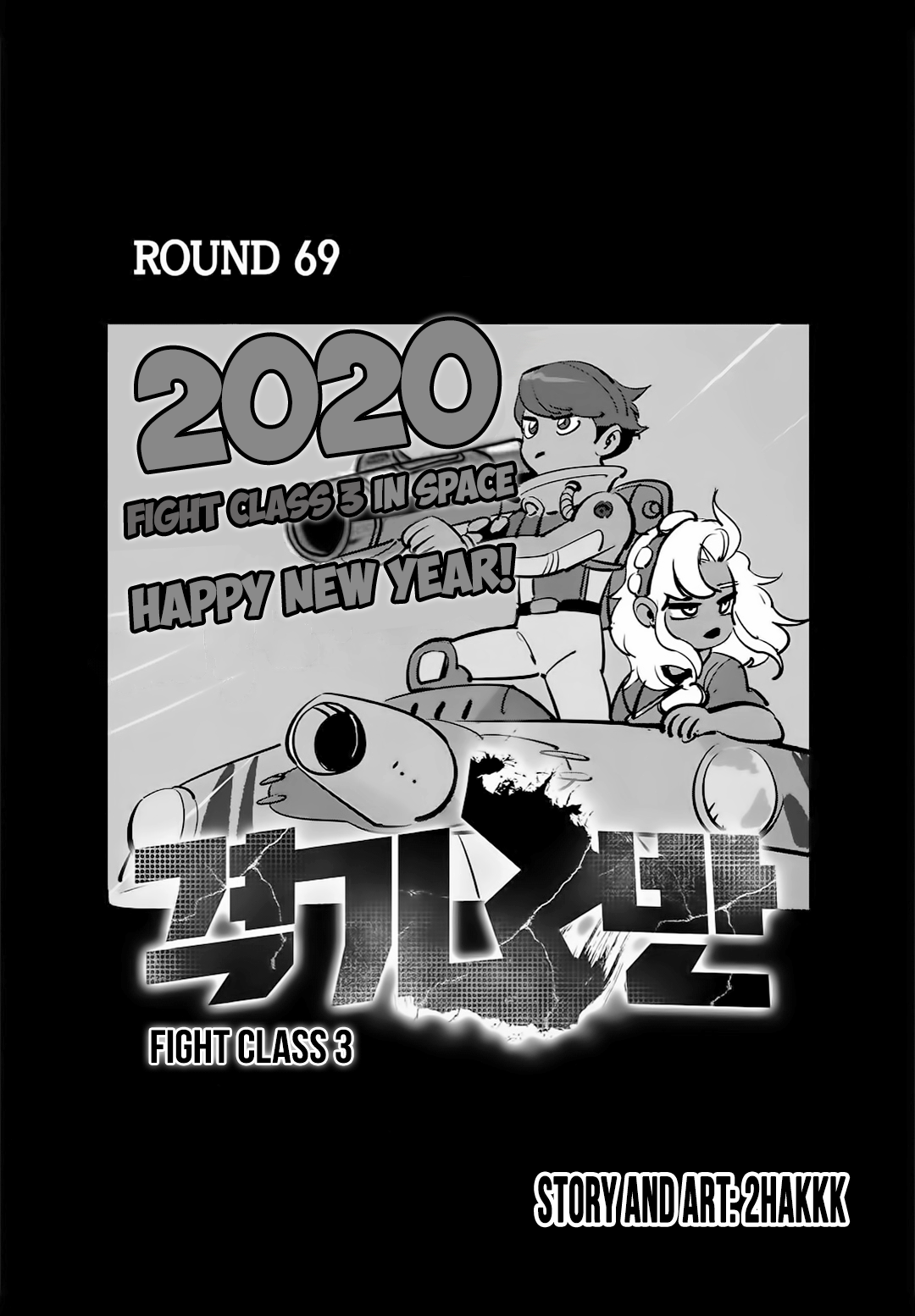 Read Fight Class 3 Manga Online