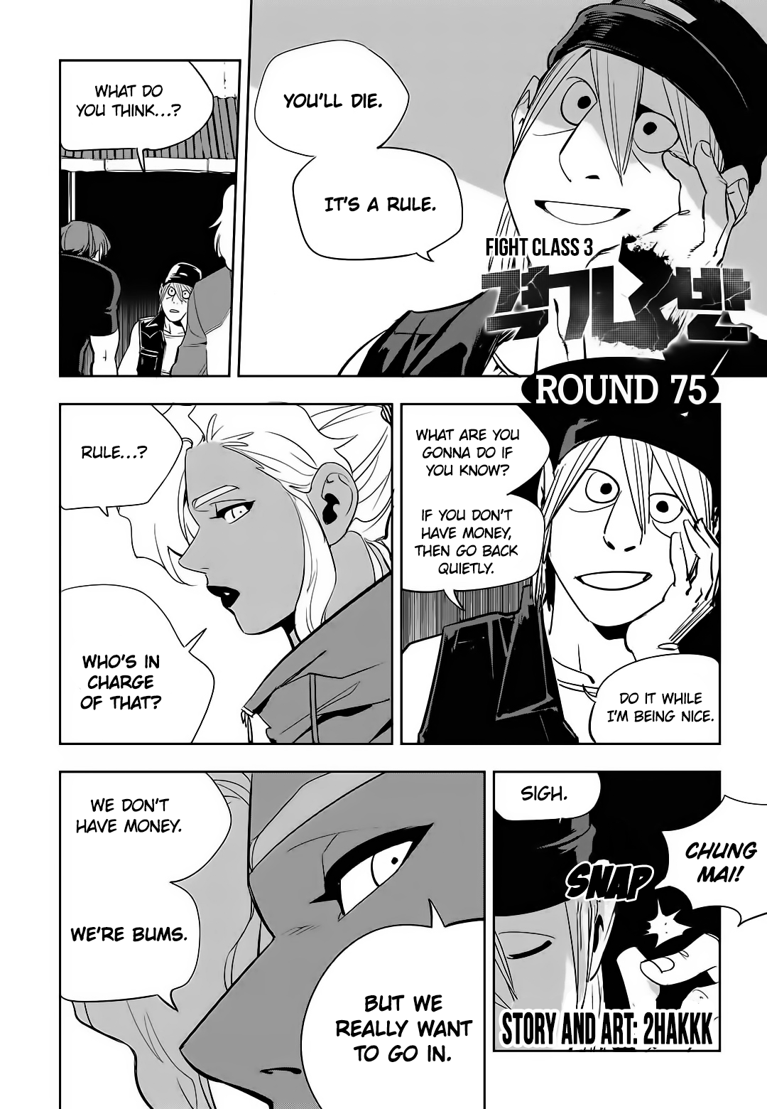 Read Fight Class 3 Manga Online